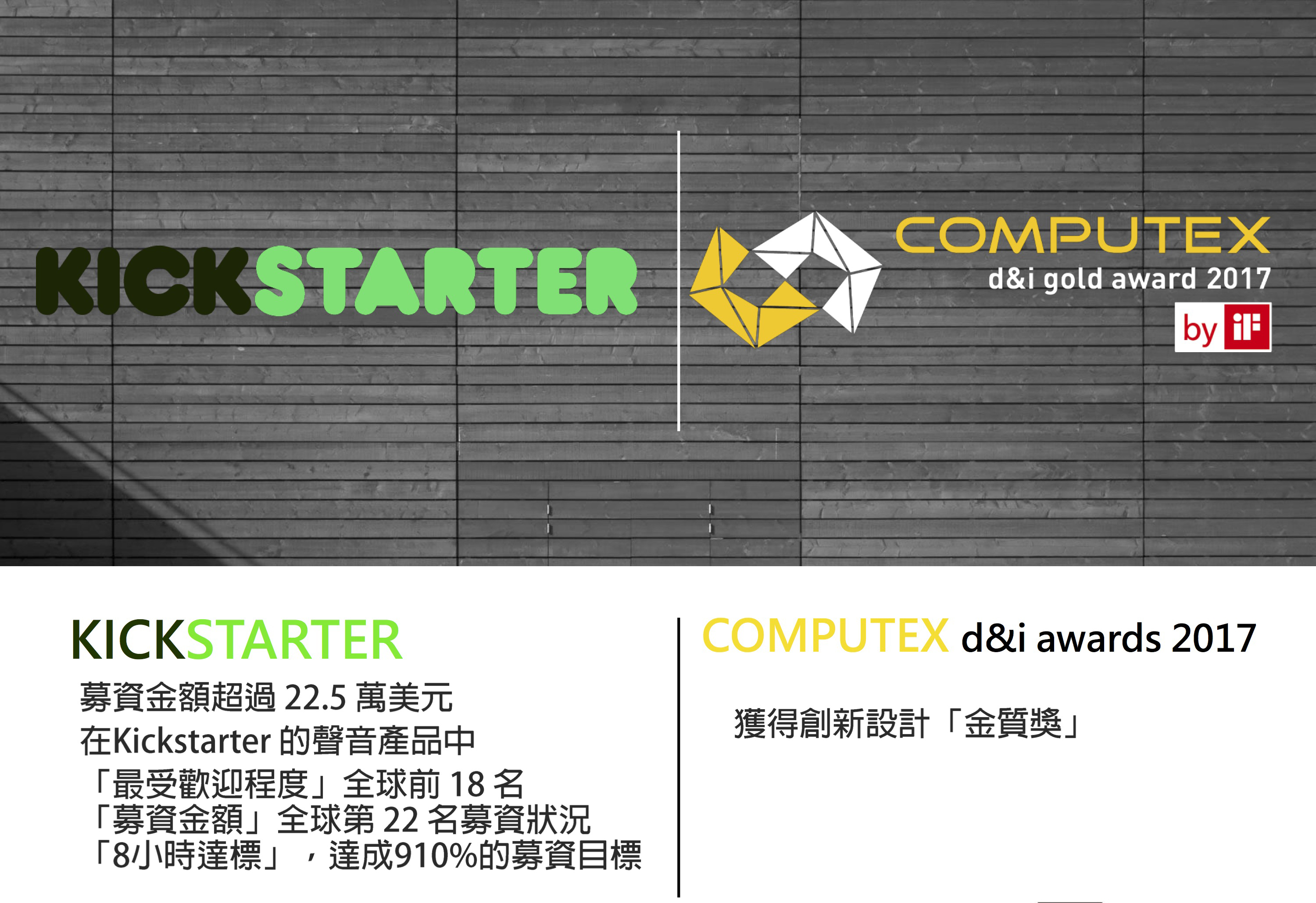 XPUMP 3D 環繞智慧音效引擎
