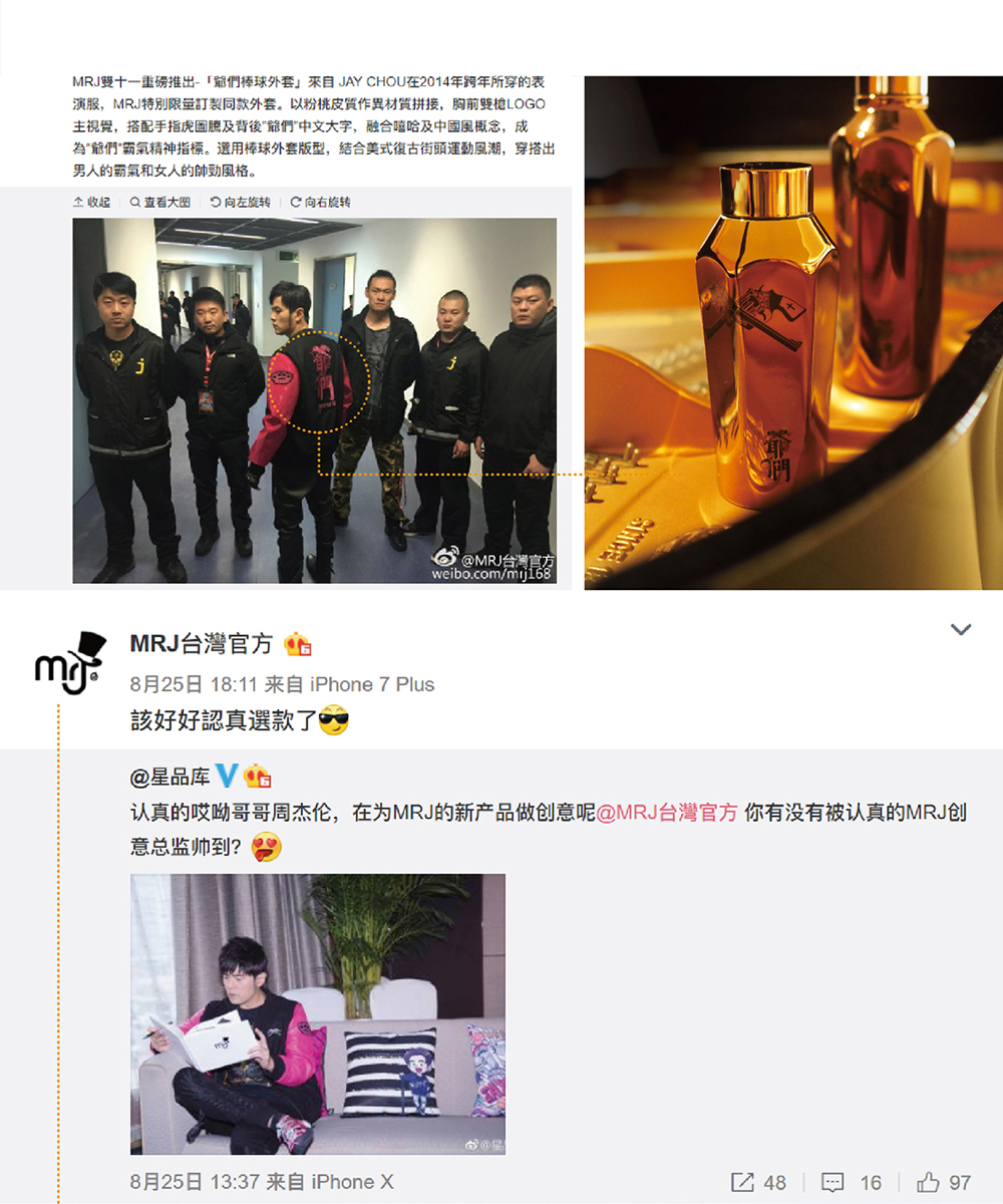 周杰倫MRJ聯名款爺們Boii不鏽鋼保溫瓶