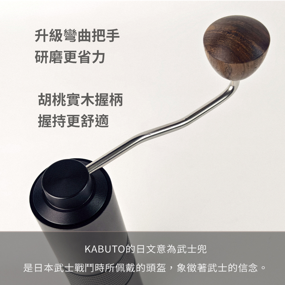 HARIO KABUTO 手搖磨豆機 PRO