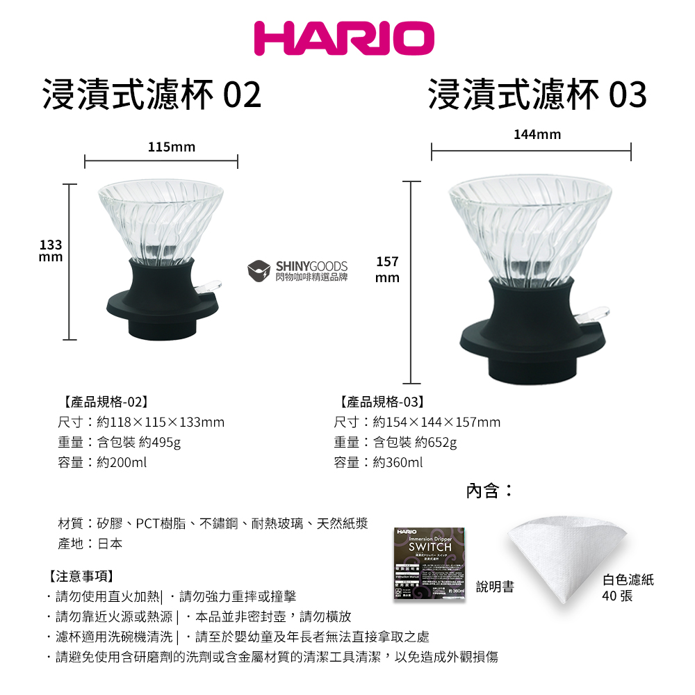 【HARIO官方】日本製V60 浸漬式濾杯