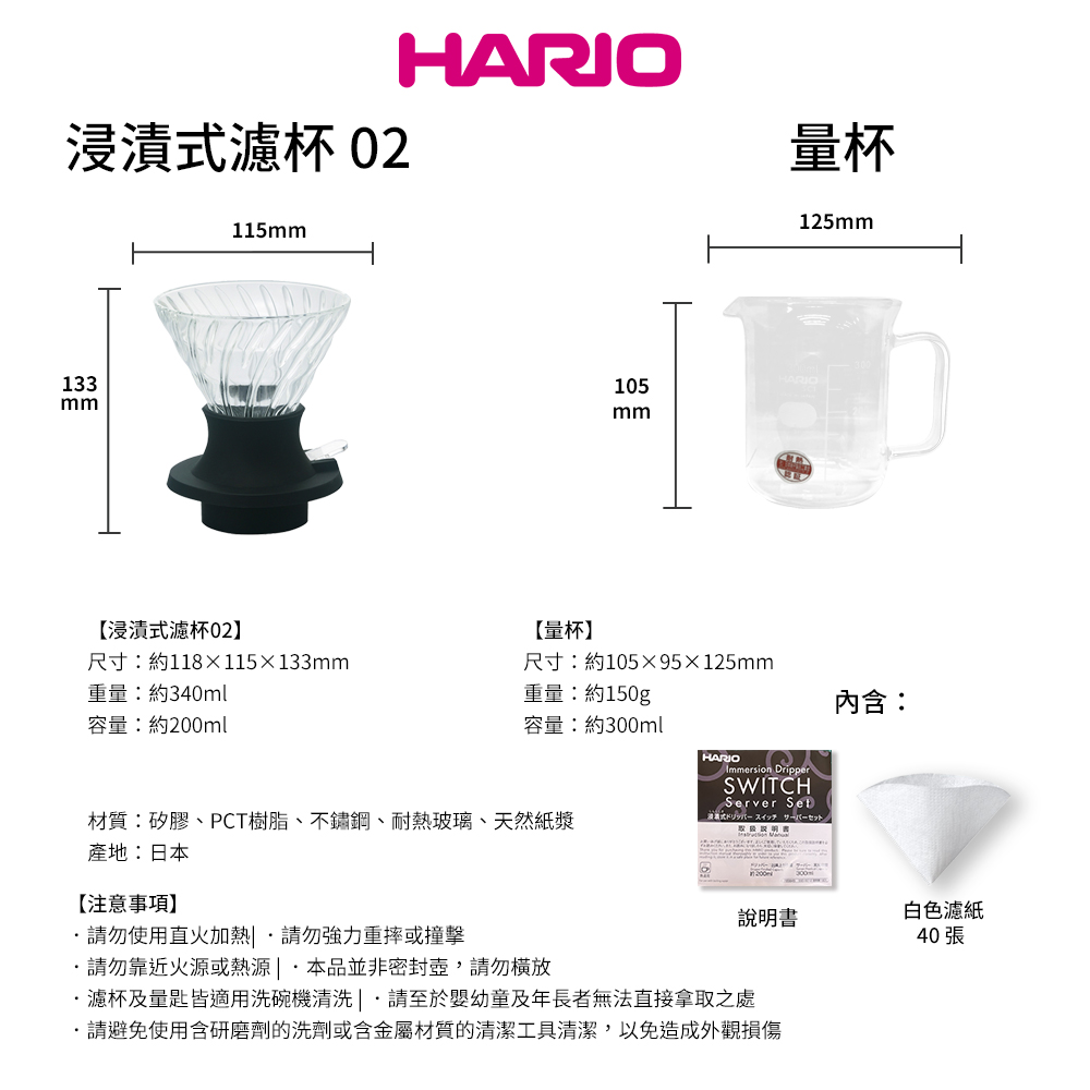 【HARIO官方】日本製V60 浸漬式濾杯組