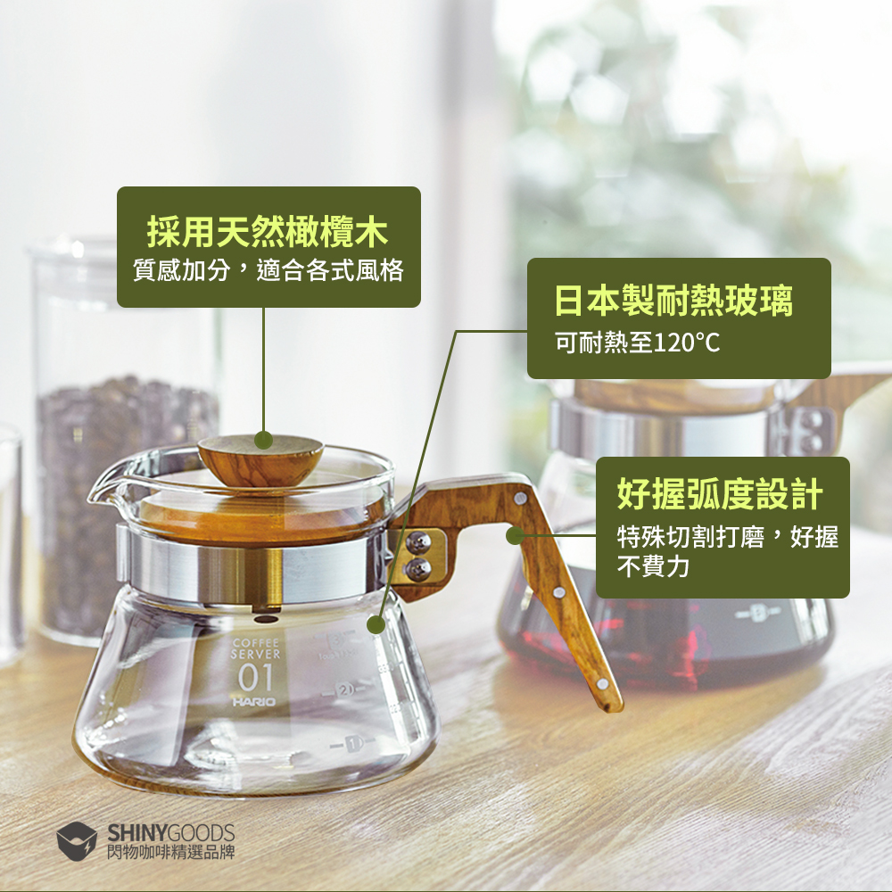 橄欖木好握壺