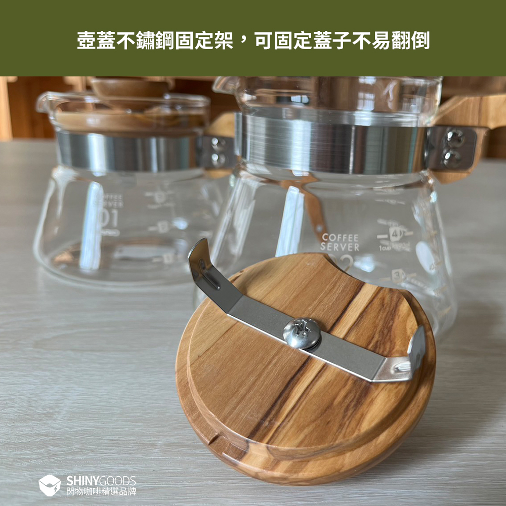 橄欖木好握壺