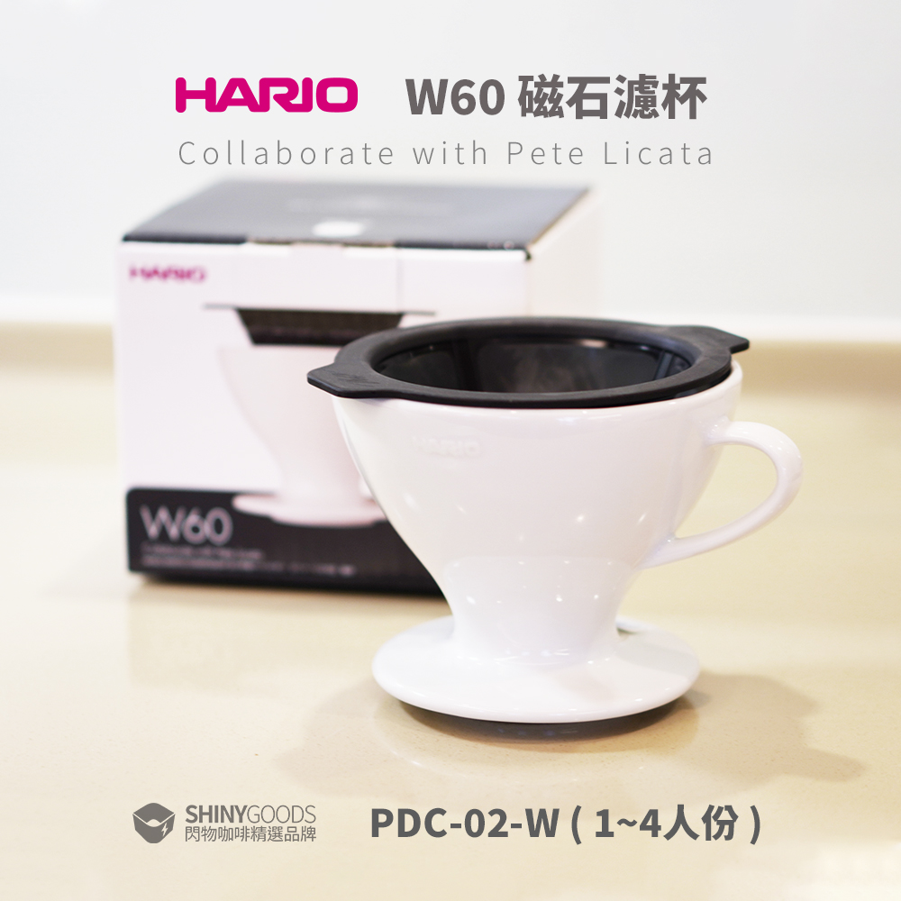 日本製W60磁石濾杯 (1~4人
份) PDC-02-W