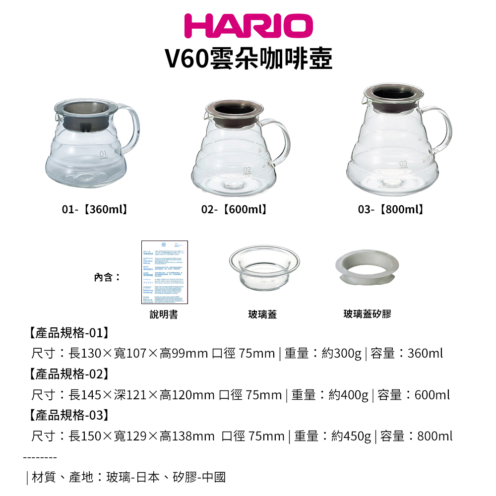 HARIO W60濾杯+V60雲朵玻璃咖啡壺02 600ml+V型濾紙100張 手沖咖啡組