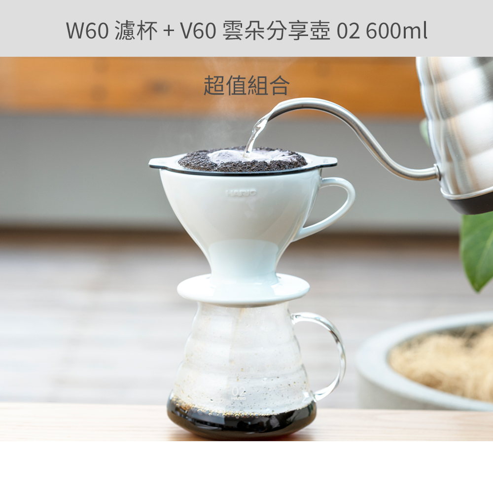 HARIO W60濾杯+V60雲朵玻璃咖啡壺02 600ml+V型濾紙100張 手沖咖啡組