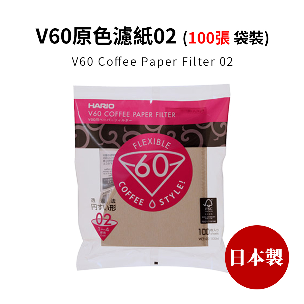 【HARIO官方】日本製V60錐形原色無漂白01/02咖啡濾紙100張(適用V形濾杯)