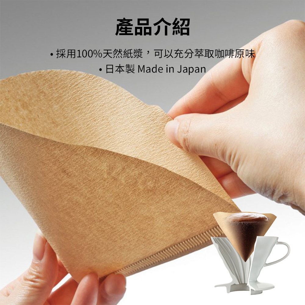 【HARIO官方】日本製V60錐形原色無漂白01/02咖啡濾紙100張(適用V形濾杯) 