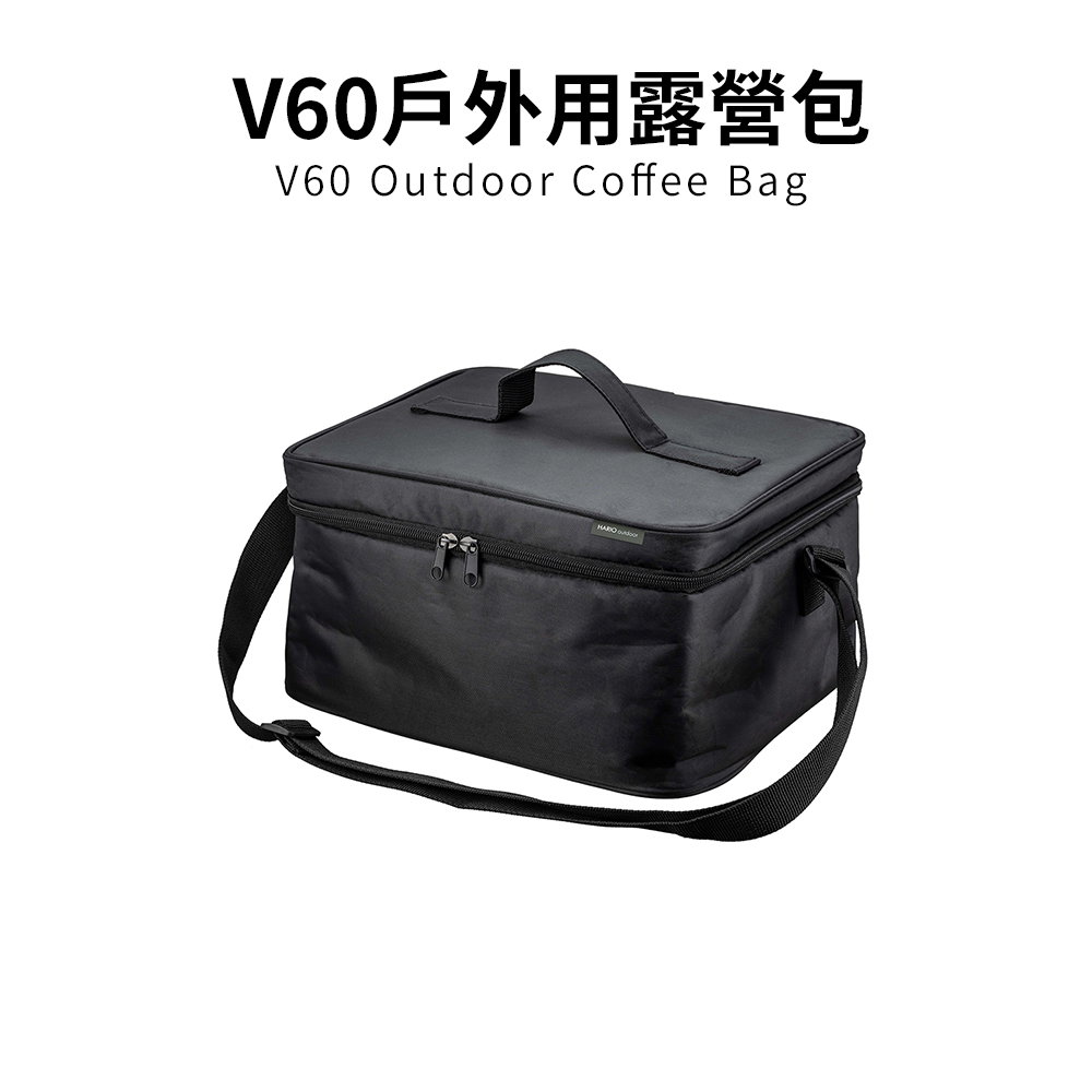 【HARIO官方】V60戶外旅行露營登山用露營包 (14L) O-VCB-B 