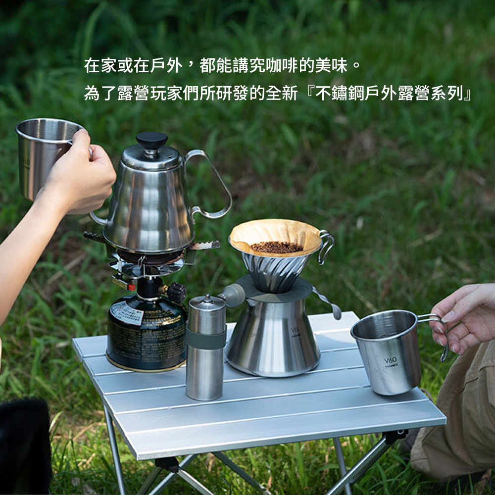 【HARIO官方】V60戶外用旅行露營咖啡入門組 O-VOCB (濾杯+細口壺+分享壺 +攜行袋+濾紙) 