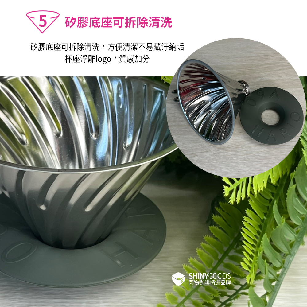 【HARIO官方】日本製 V60戶外用金屬不鏽鋼濾杯 (1~4人份) O-VDM-02-HSV可拆卸式底座 (不鏽鋼戶外露營系列) 