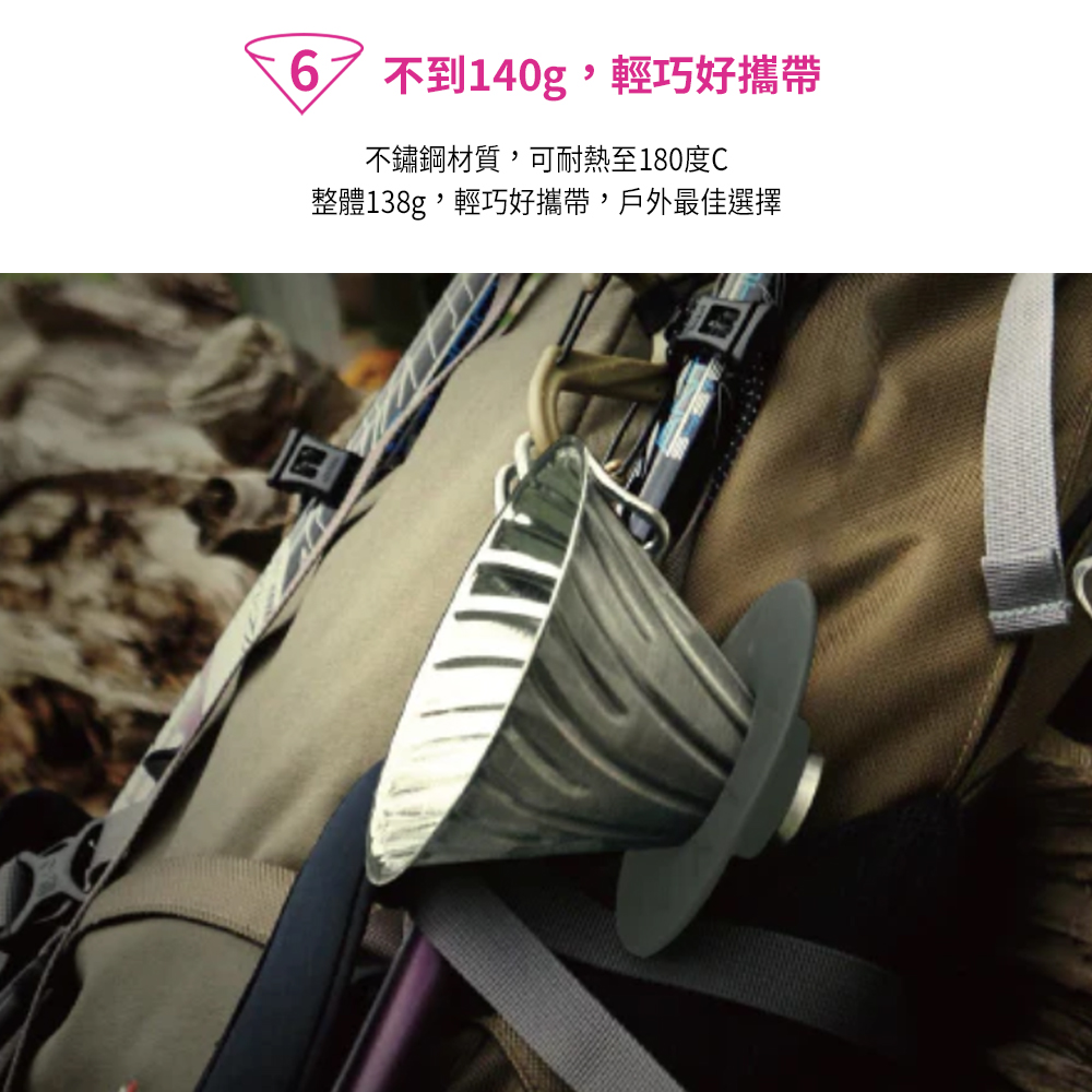 【HARIO官方】日本製 V60戶外用金屬不鏽鋼濾杯 (1~4人份) O-VDM-02-HSV可拆卸式底座 (不鏽鋼戶外露營系列) 