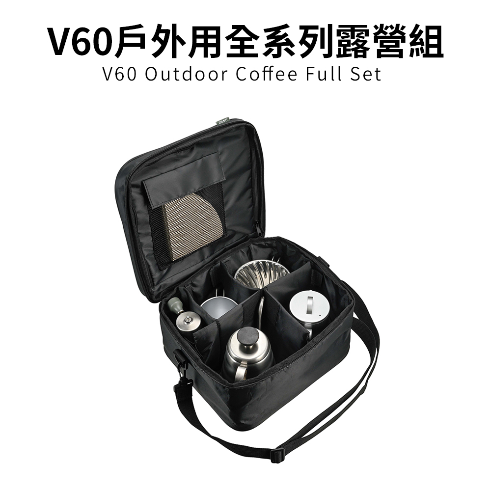 【HARIO】V60戶外用旅行露營咖啡全套組O-VOCF (磨豆機+濾杯+細口壺+分享壺+露營杯+攜行袋+濾紙) 