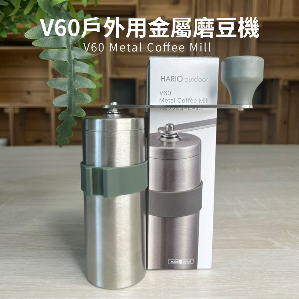 【HARIO】V60戶外用旅行露營咖啡全套組O-VOCF (磨豆機+濾杯+細口壺+分享壺+露營杯+攜行袋+濾紙) 