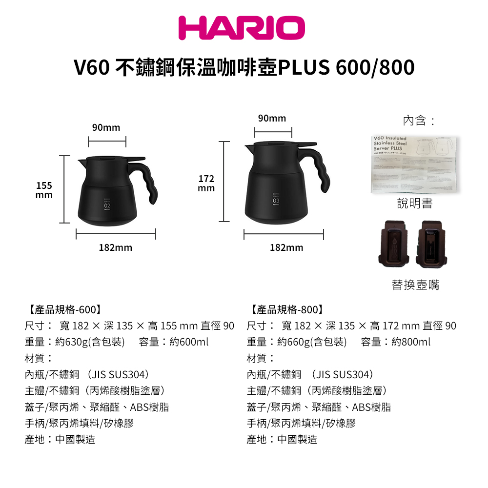 【HARIO官方】V60 VHSN系列雙層真空不鏽鋼保溫咖啡壺PLUS 02 600ml /03 800ml