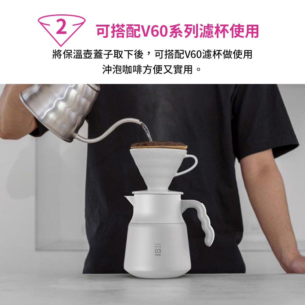 【HARIO官方】V60 VHSN系列雙層真空不鏽鋼保溫咖啡壺PLUS 02 600ml /03 800ml