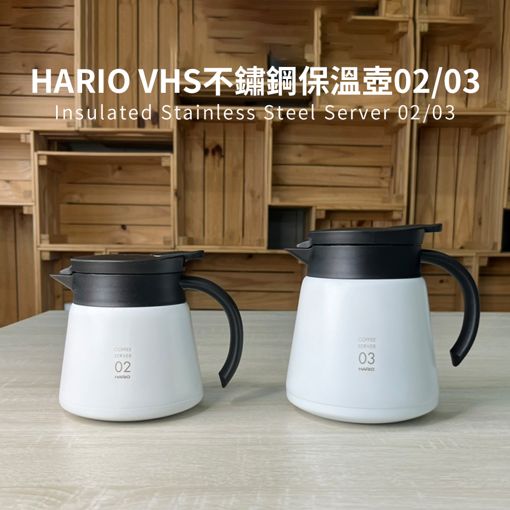 【HARIO官方】V60 VHS系列雙層真空不鏽鋼咖啡保溫壺02 500ml /03 750ml 