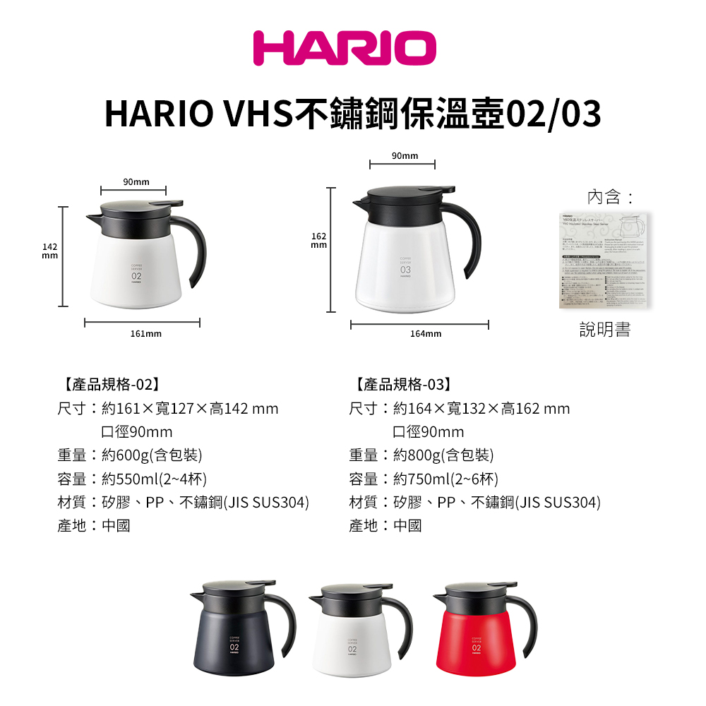 【HARIO官方】V60 VHS系列雙層真空不鏽鋼咖啡保溫壺02 500ml /03 750ml 