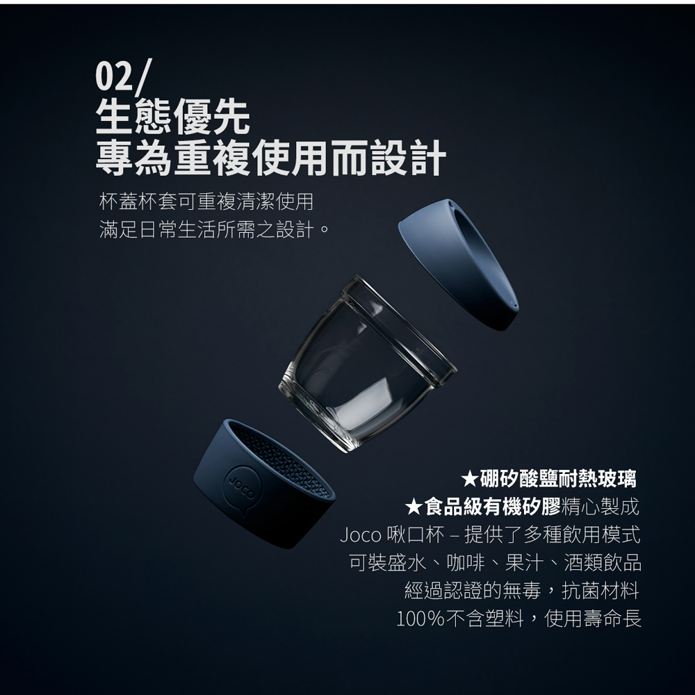 澳洲JOCO啾口玻璃隨行咖啡杯