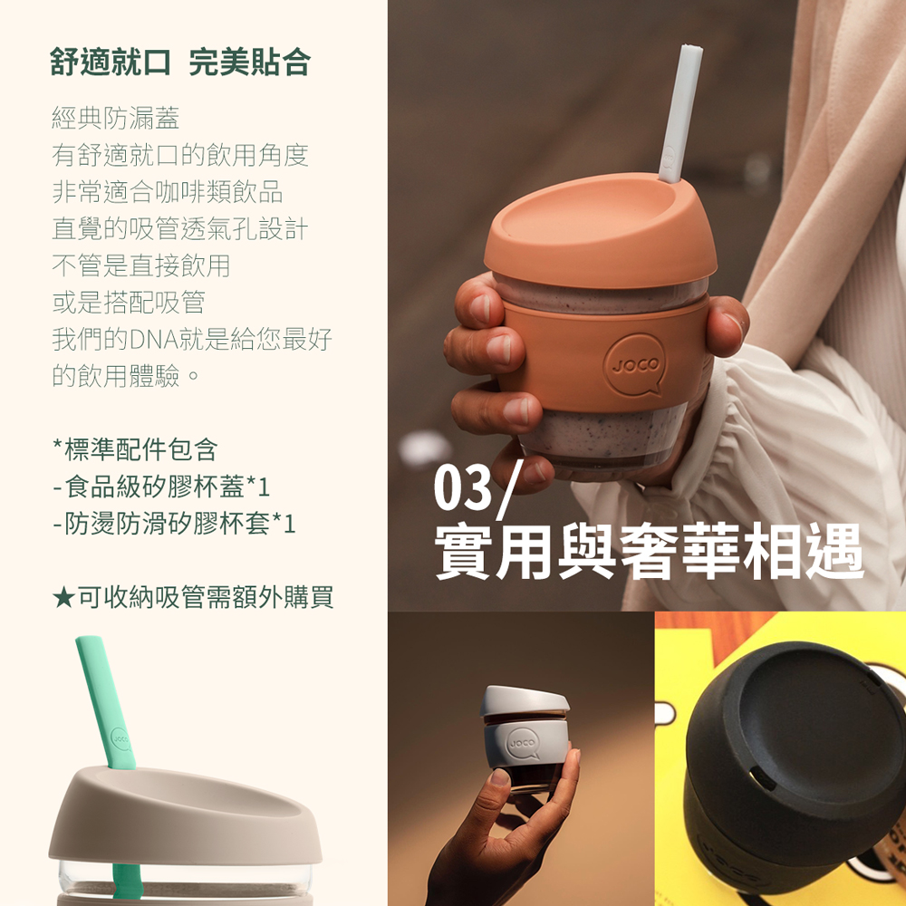 澳洲JOCO啾口玻璃隨行咖啡杯