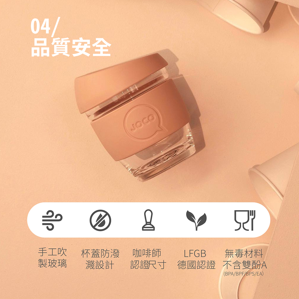 澳洲JOCO啾口玻璃隨行咖啡杯