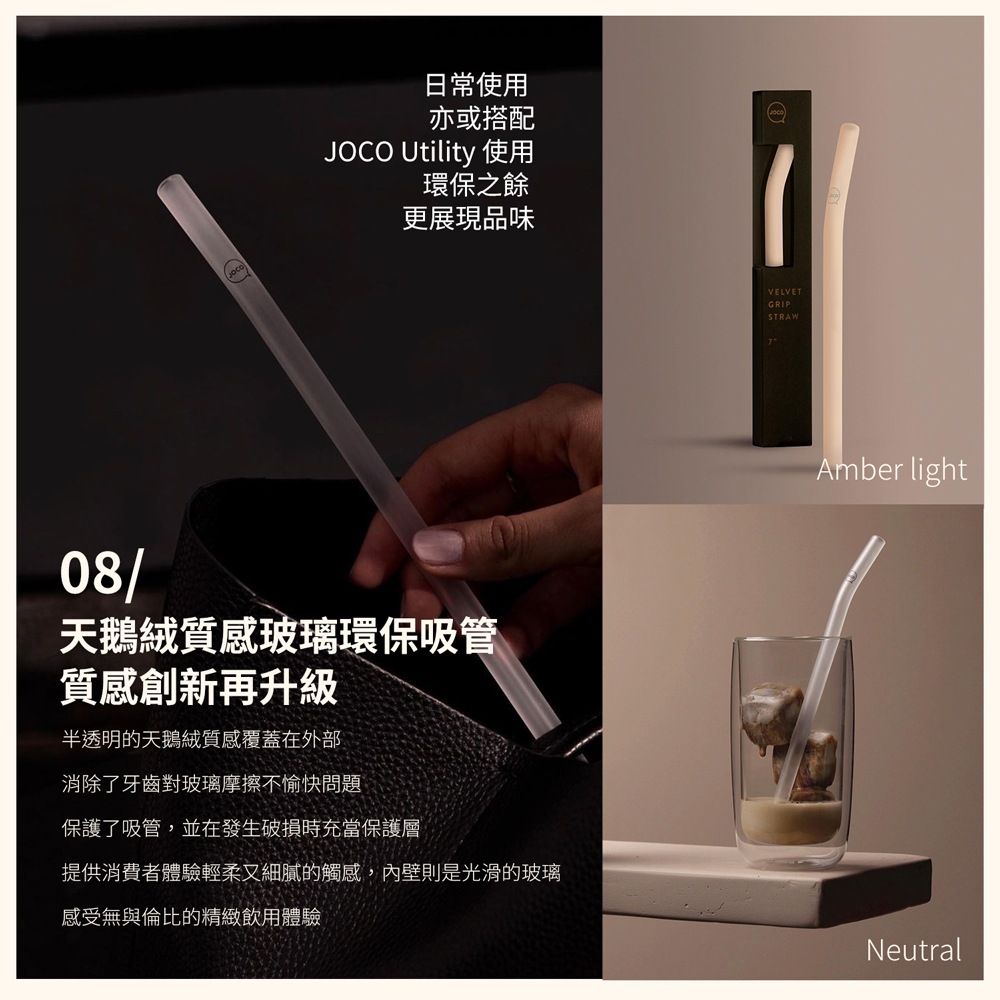 澳洲JOCO Utility啾口玻璃隨行咖啡杯-全能版