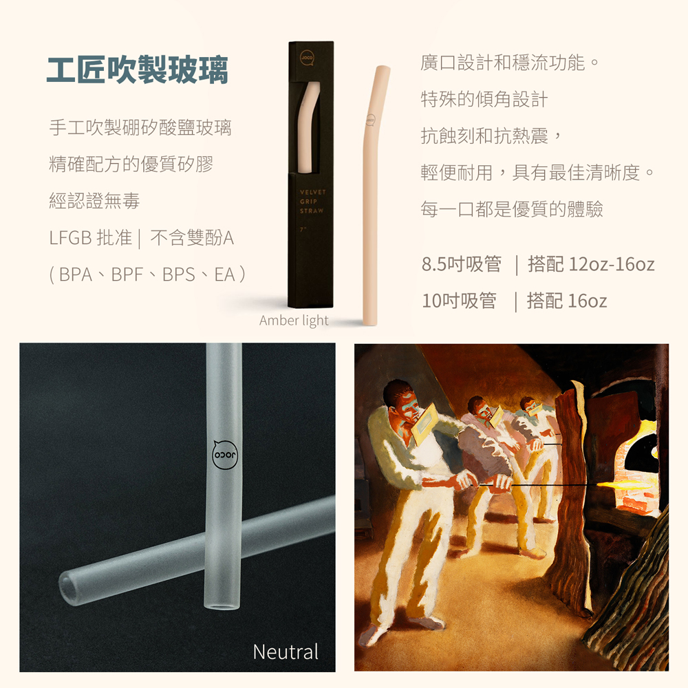 澳洲JOCO Utility啾口玻璃隨行咖啡杯-全能版