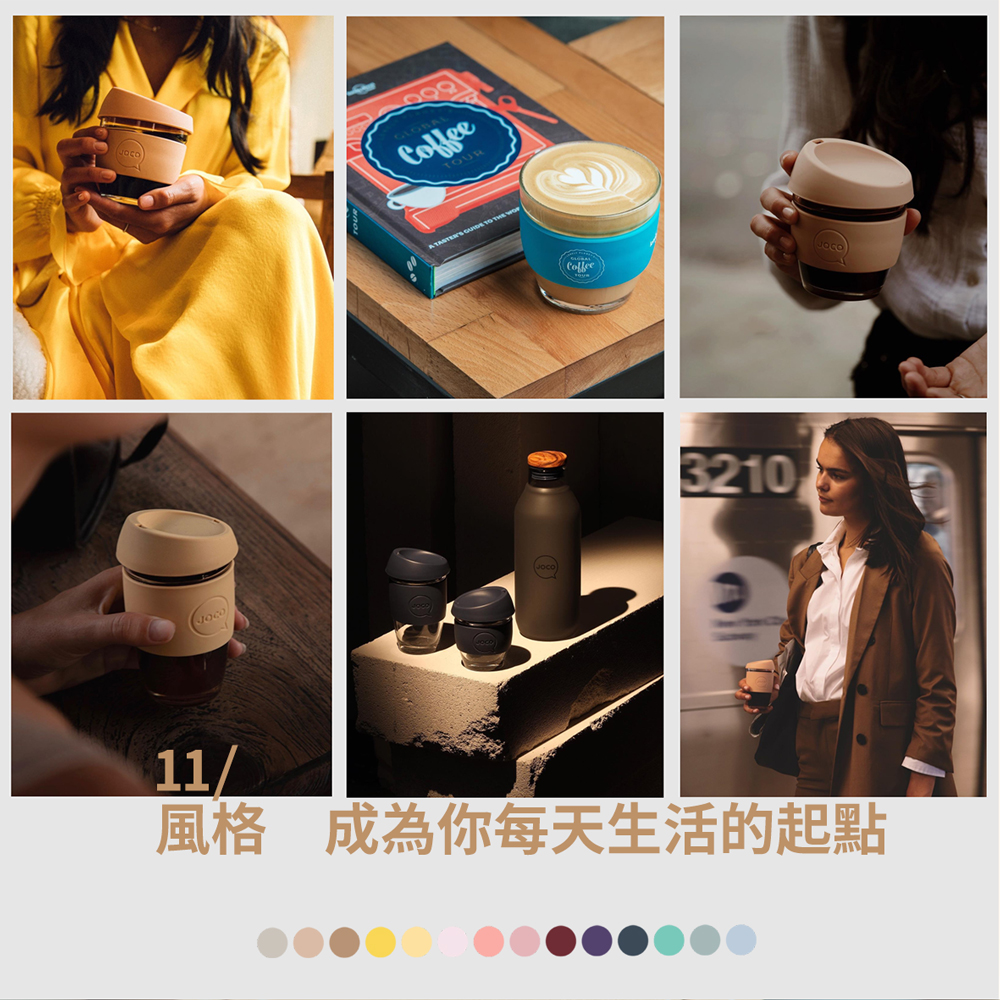 澳洲JOCO Utility啾口玻璃隨行咖啡杯-全能版