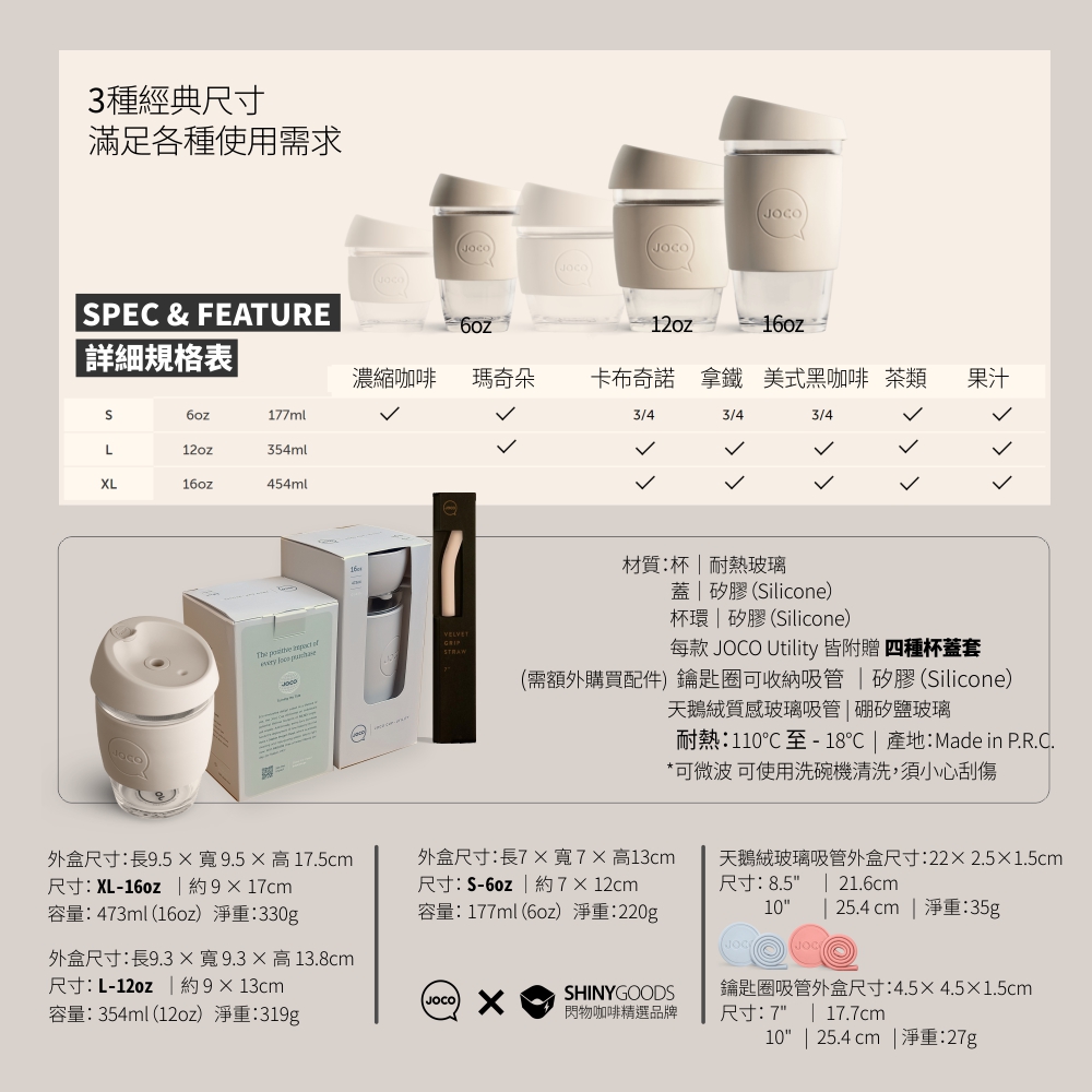 澳洲JOCO Utility啾口玻璃隨行咖啡杯-全能版