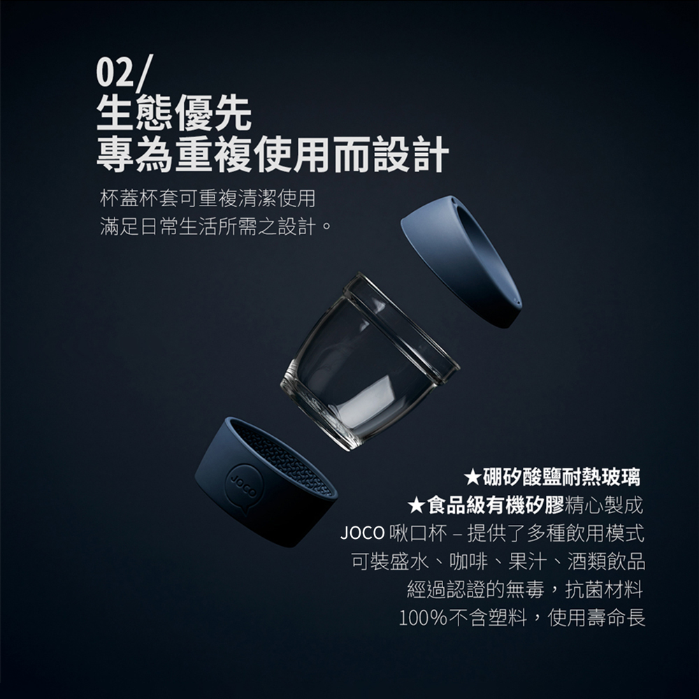 澳洲JOCO Utility啾口玻璃隨行咖啡杯-全能版