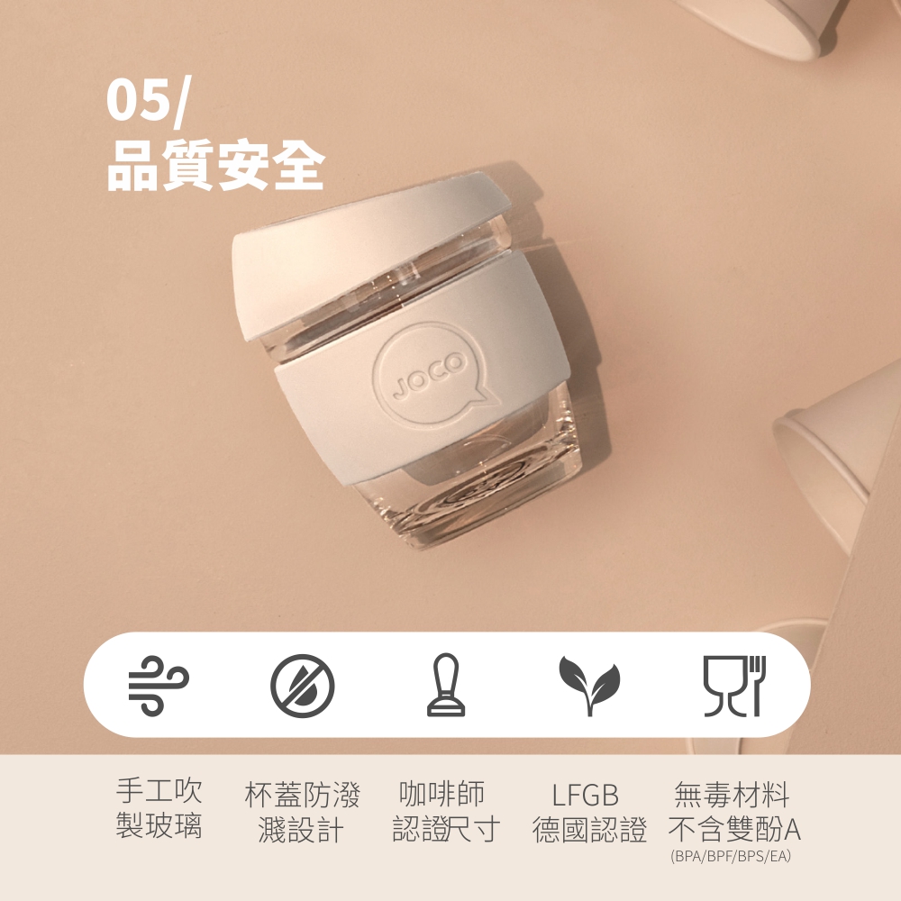 澳洲JOCO Utility啾口玻璃隨行咖啡杯-全能版