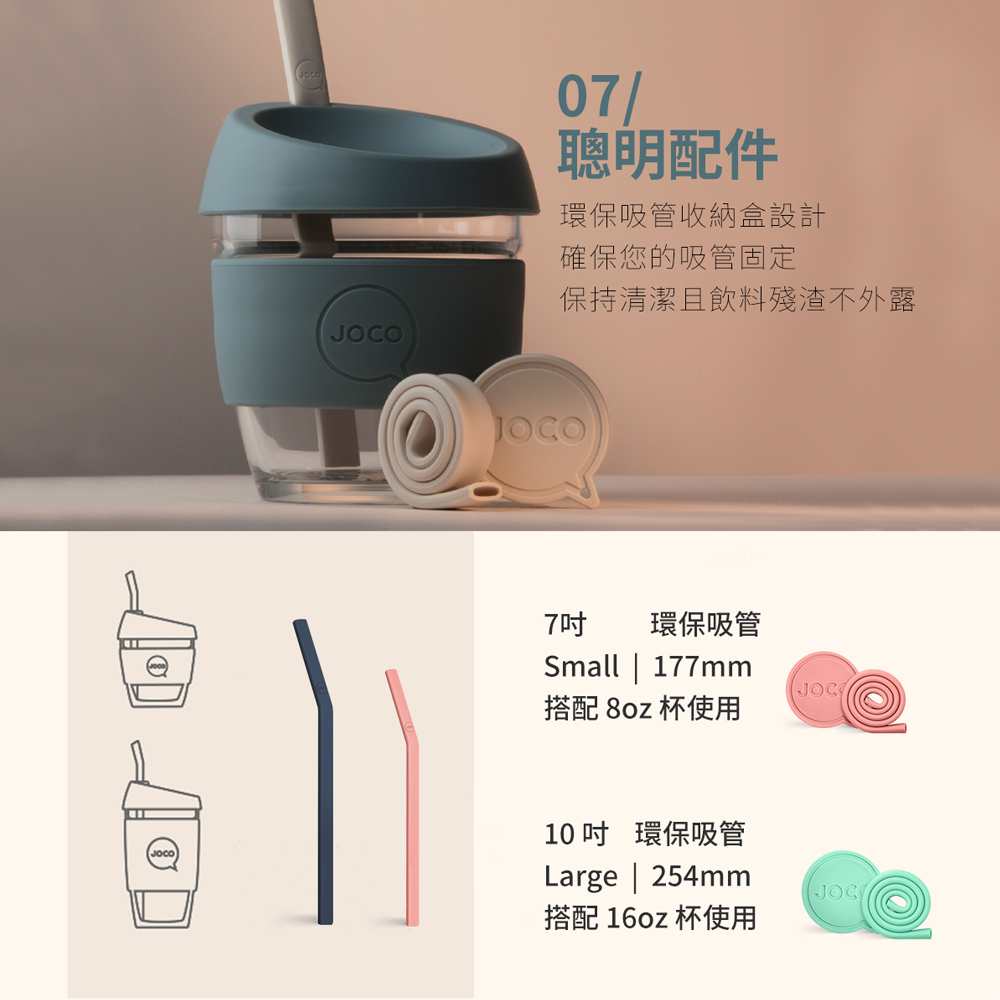 澳洲JOCO Utility啾口玻璃隨行咖啡杯-全能版