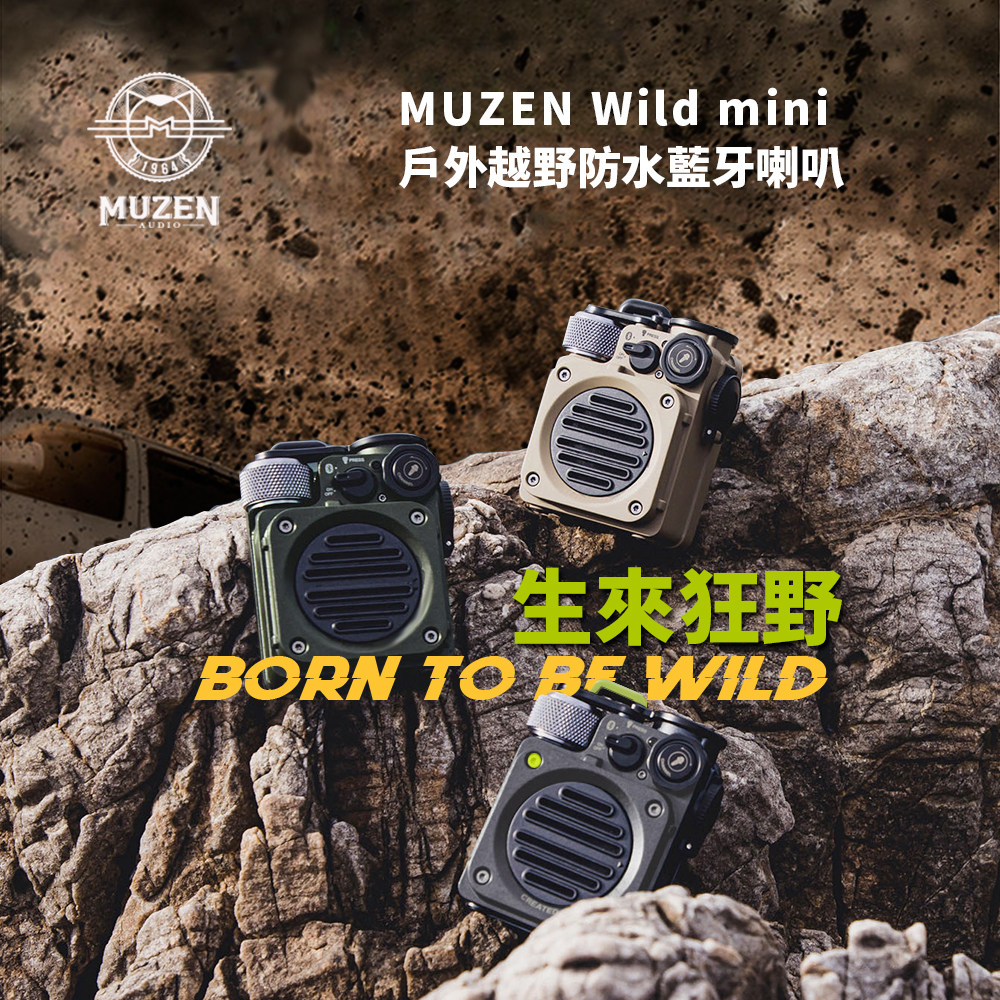 MUZENワイルドミニアウトドアオフロード防水Bluetoothスピーカー 
