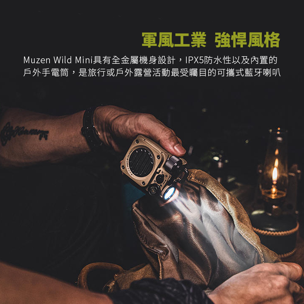 貓王 Muzen Wild Mini 戶外越野防水藍牙喇叭