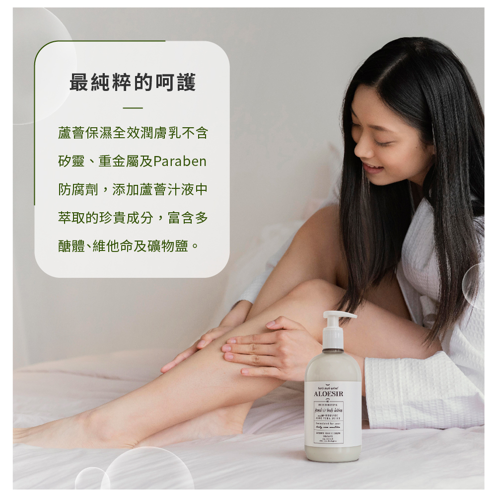 ALLEGRINI艾格尼ALOE VERA蘆薈保濕全效潤膚乳500ML