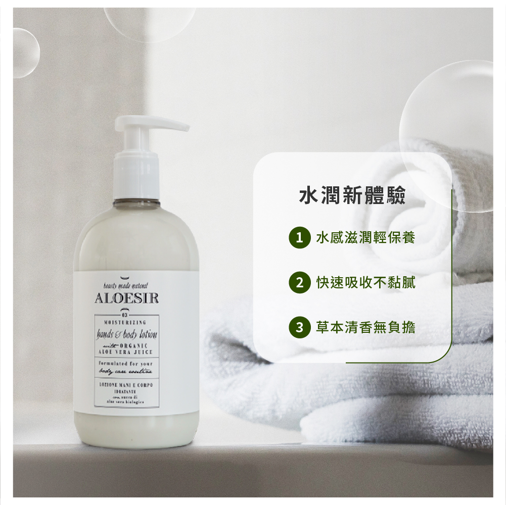 ALLEGRINI艾格尼ALOE VERA蘆薈保濕全效潤膚乳500ML