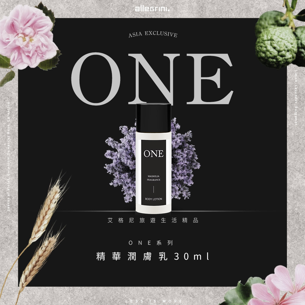 ASIA EXCLUSIVEONEONEMAGNOLIAFRAGRANCEBODY LOTION艾格尼旅遊生活精品ONE系列精華潤膚 乳 30 ml