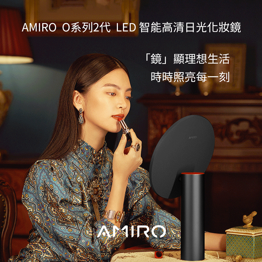 AMIRO Oシリーズ第2世代LEDスマートHDデイライトメイクアップ