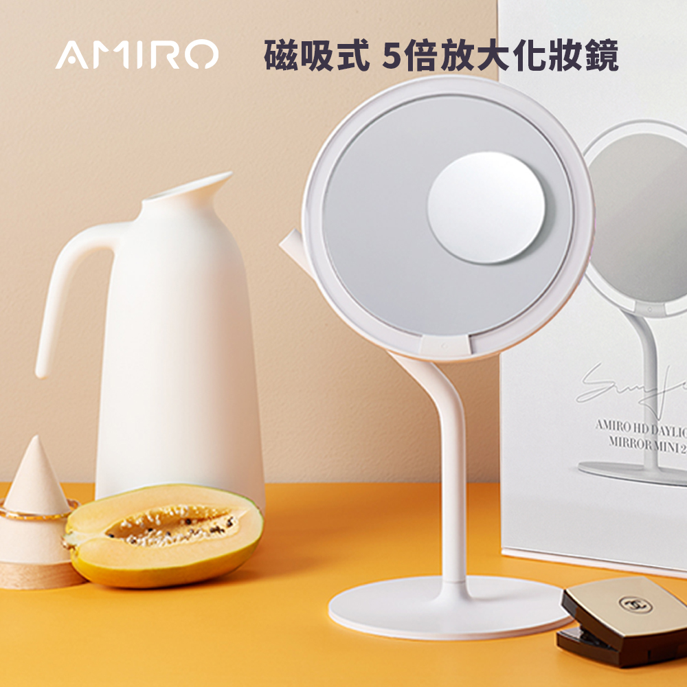 AMIRO 磁吸式5倍放大化妝鏡