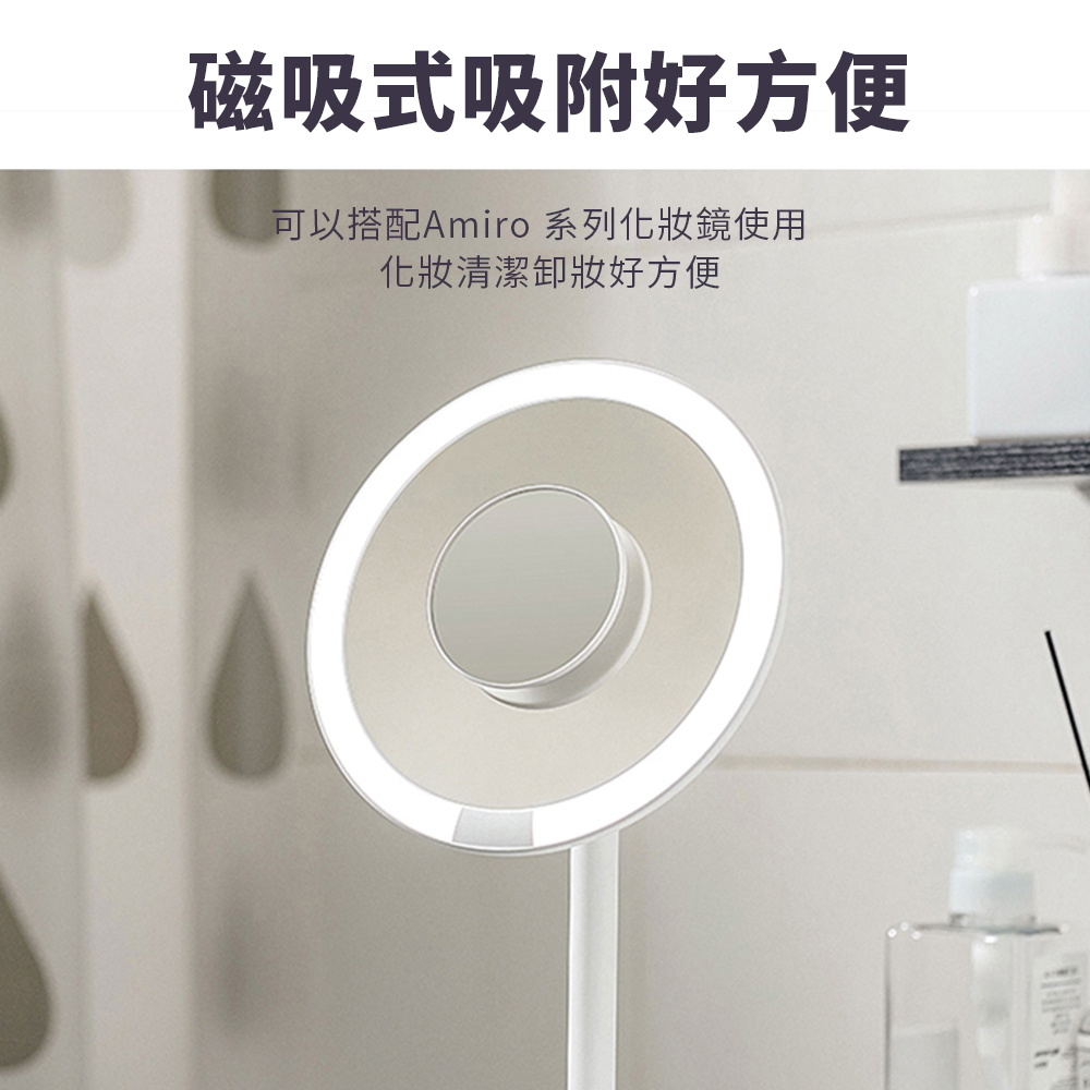 AMIRO 磁吸式5倍放大化妝鏡