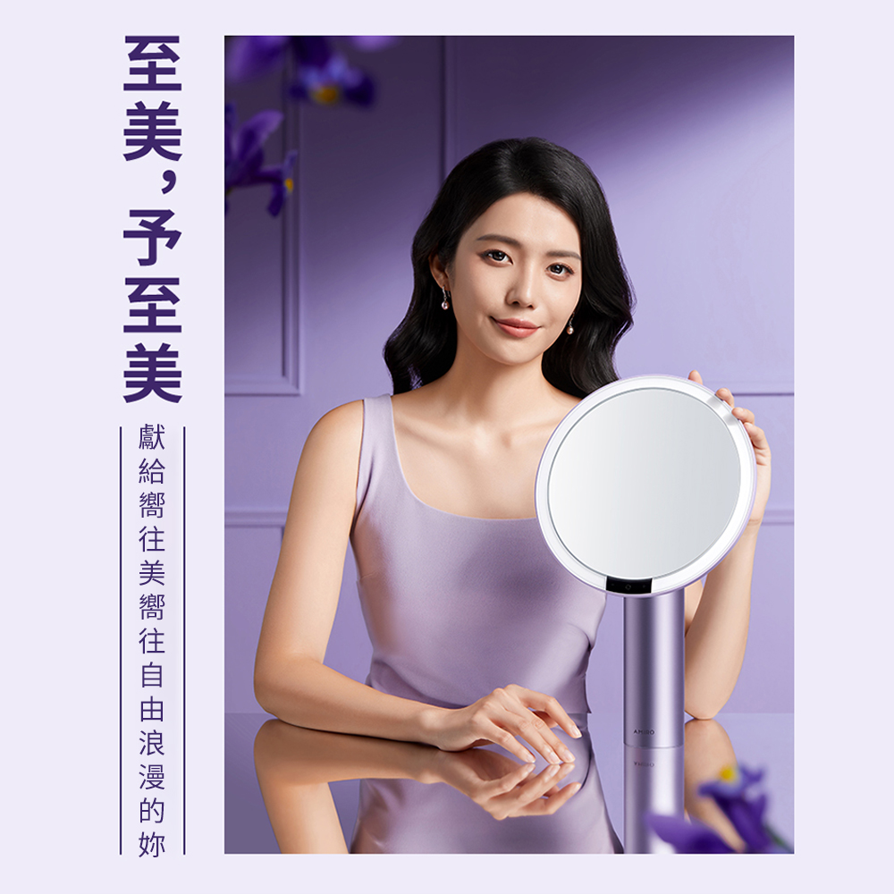 AMIRO Oath自動感光 LED化妝鏡-愛意信使禮盒-暮山紫