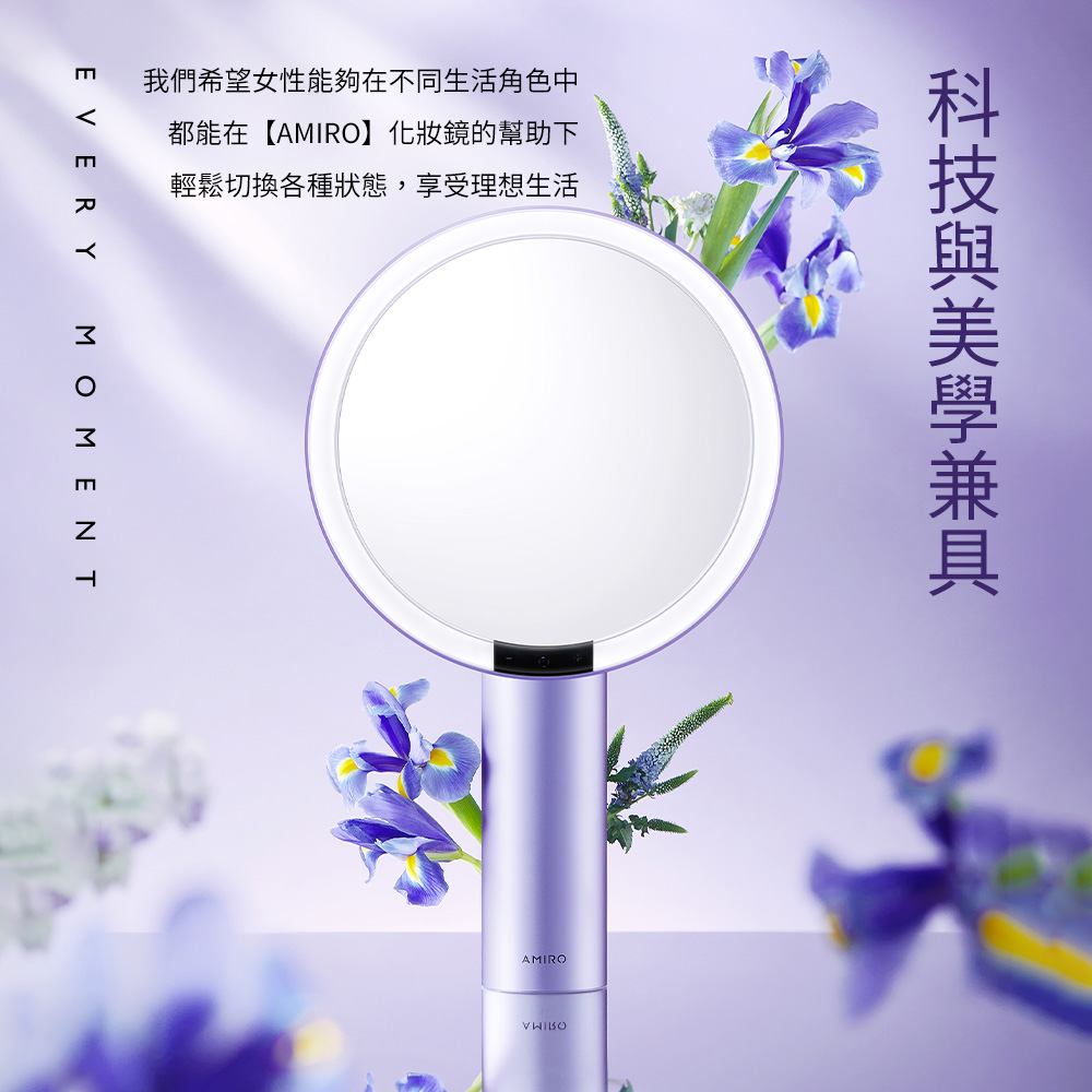 AMIRO Oath自動感光 LED化妝鏡-愛意信使禮盒-暮山紫