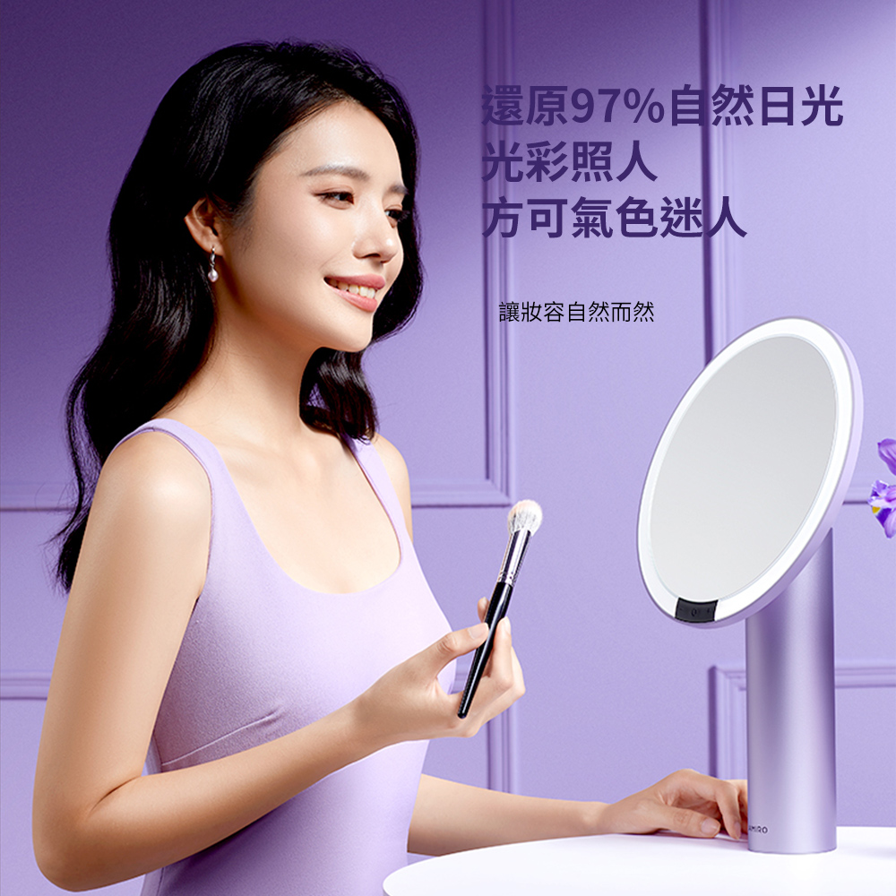 AMIRO Oath自動感光 LED化妝鏡-愛意信使禮盒-暮山紫