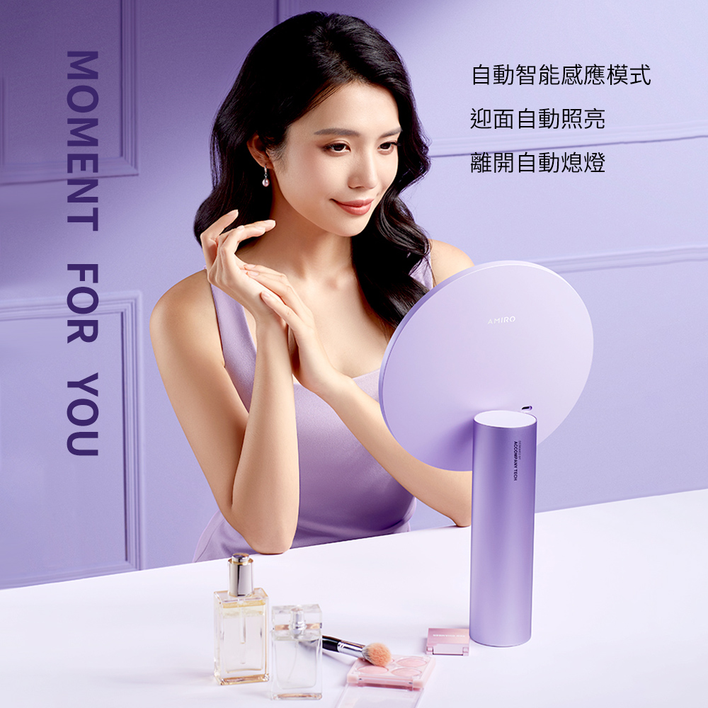 AMIRO Oath自動感光 LED化妝鏡-愛意信使禮盒-暮山紫