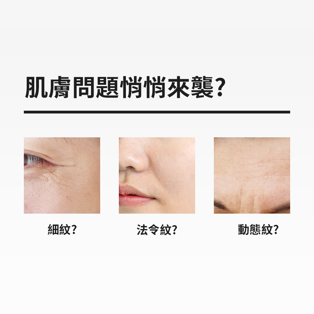 AMIRO BEAUTY 抗皺撫紋精華霜