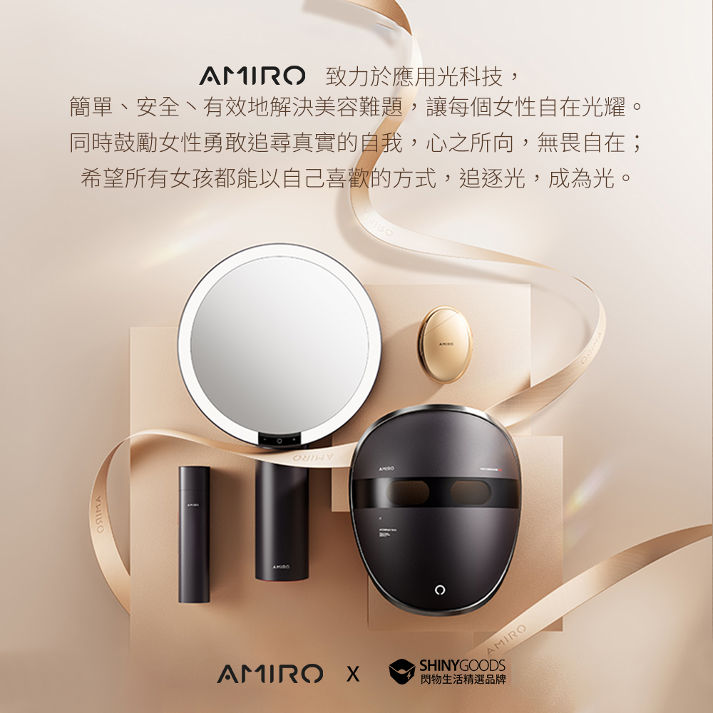 AMIRO覓光旅行化妝 LED高清日光包包鏡 2.0
