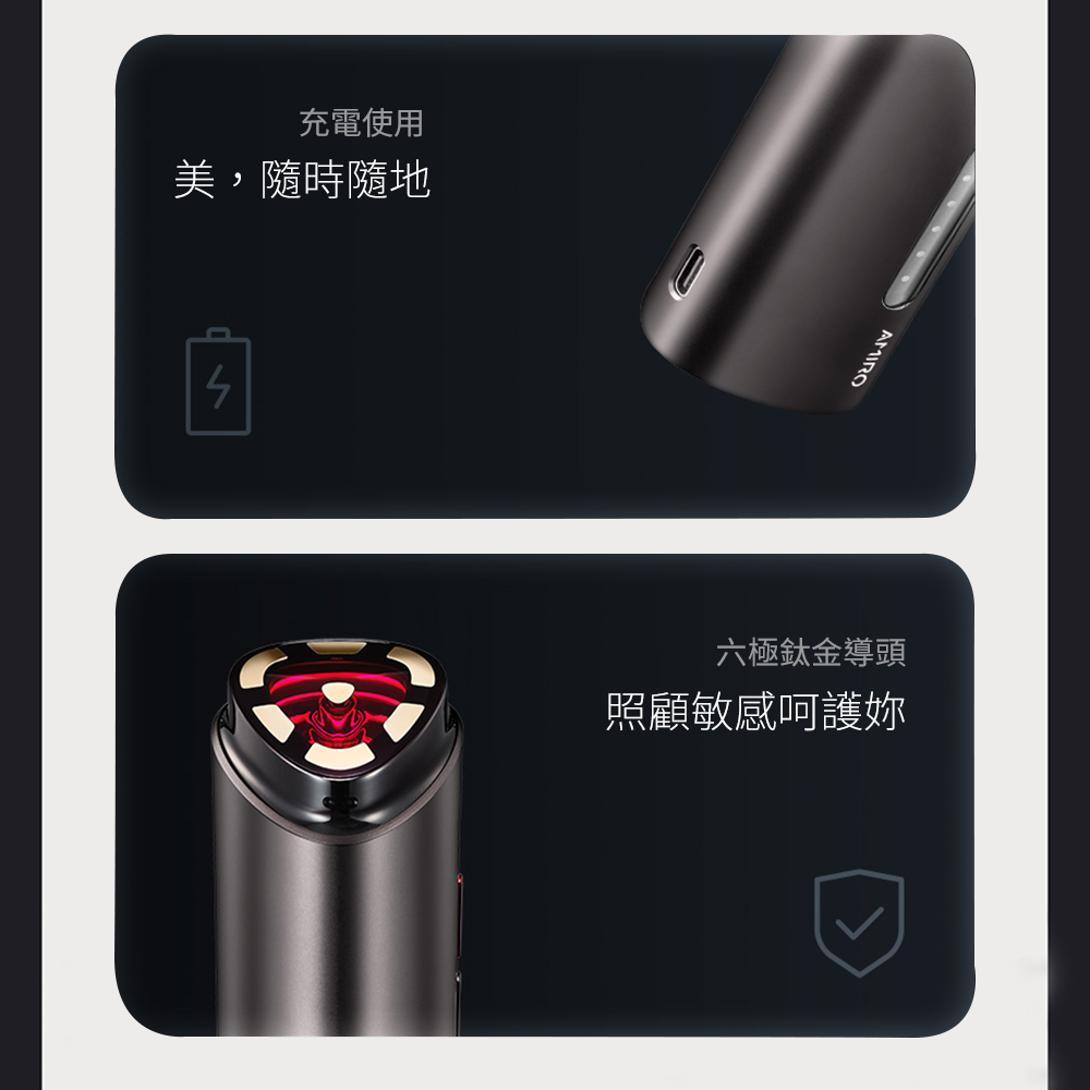 AMIRO 時光機 六極鈦金拉提美容儀PRO-腮紅粉 