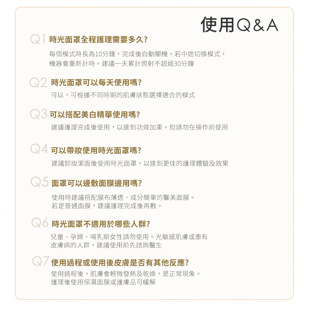AMIRO嫩膚時光面罩電子面膜