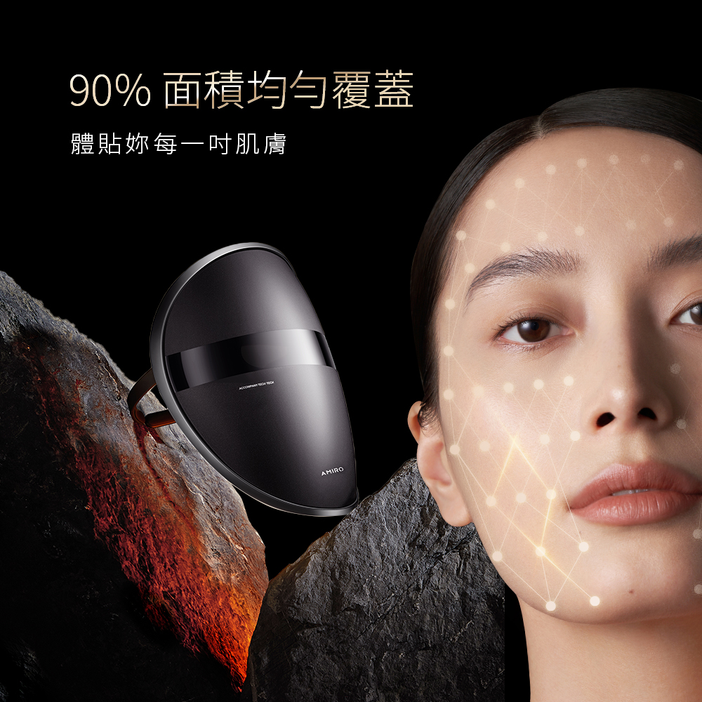 AMIRO嫩膚時光面罩電子面膜