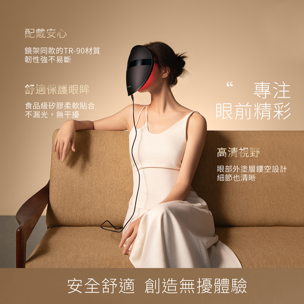 AMIRO嫩膚時光面罩電子面膜